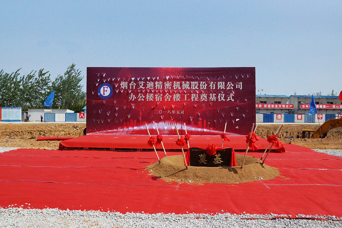 热烈：豠g旗舰厅精密办公楼、宿舍楼工程顺利奠基