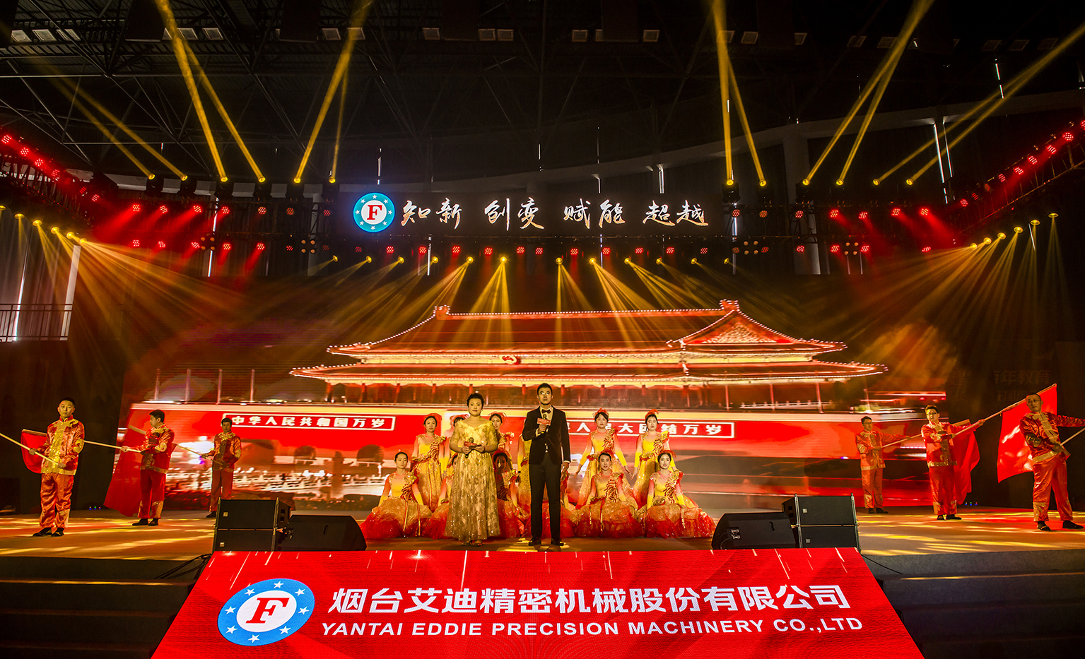 知新、创变、赋能、超越——开启2019ag旗舰厅新篇章