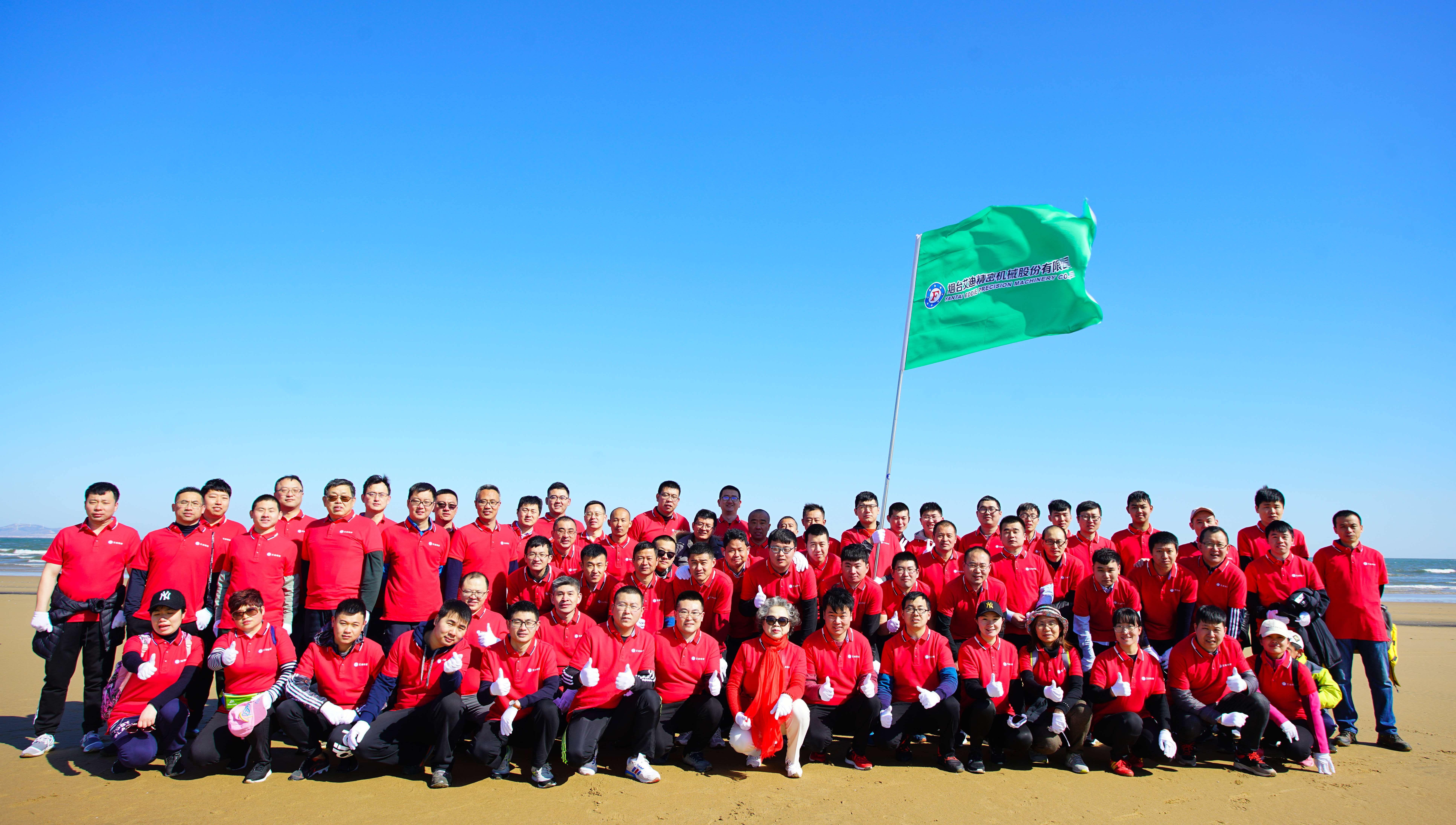 我运动,我健康,我快乐—ag旗舰厅精密组织参加2019烟台国际金沙滩半程马拉松暨烟台迎春长跑开发区第二十届“农行杯”沙滩健步行活动